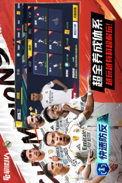 最佳11人游戏截图4