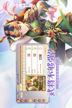 欢乐三国杀游戏截图3