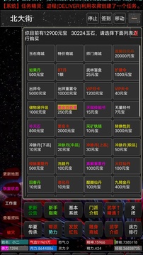文字侠影游戏截图5