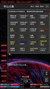文字侠影游戏截图2