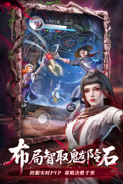 不良人:破局游戏截图5