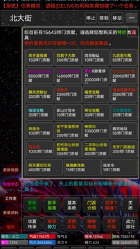 文字侠影游戏截图4