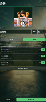 极简足球生涯游戏截图2