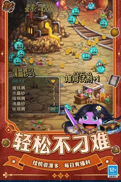 不思议迷宫游戏截图5