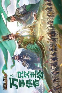 三国群英传:鸿鹄霸业游戏截图1