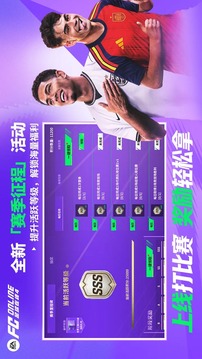 足球在线4游戏截图1