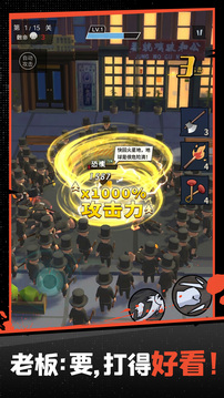 功夫奇遇记游戏截图4