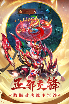 热血神剑游戏截图3