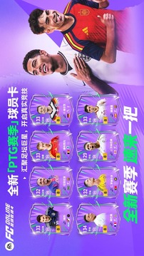 足球在线4游戏截图3