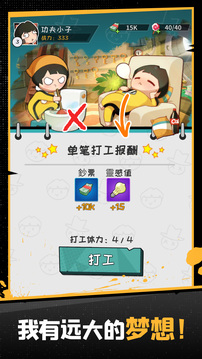功夫奇遇记游戏截图5