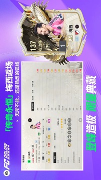 足球在线4游戏截图2