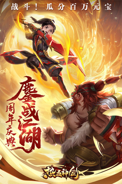 热血神剑游戏截图1