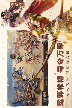 三国群英传:鸿鹄霸业游戏截图5