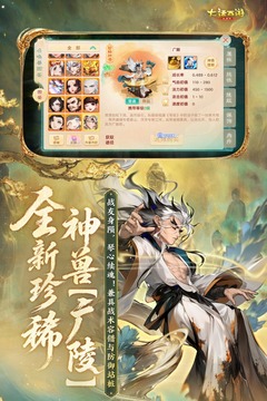 大话西游游戏截图3