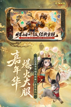 大话西游游戏截图5