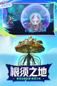 时空猎人游戏截图3