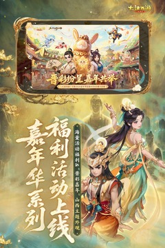 大话西游游戏截图4