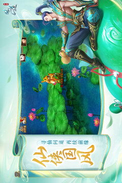 问道游戏截图4
