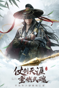 九灵神域游戏截图1