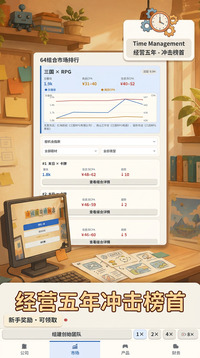 公司游戏截图1