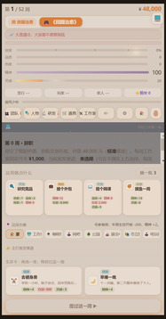 下一款一定爆游戏截图2