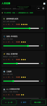 生存末日游戏截图3
