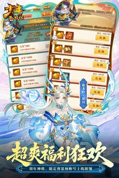 少年西游记游戏截图3