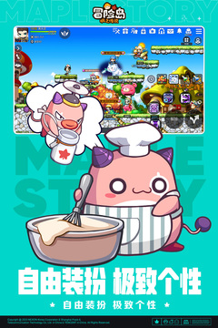 冒险岛:枫之传说游戏截图2