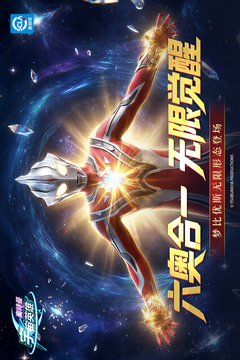 奥特曼宇宙英雄游戏截图2