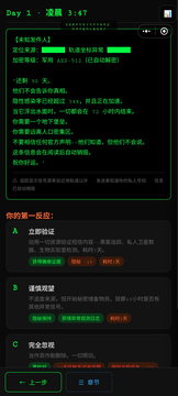 生存末日游戏截图5