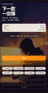 下一款一定爆游戏截图4