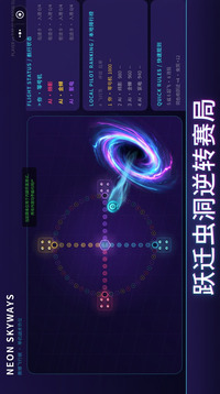 霓虹飞行棋游戏截图1