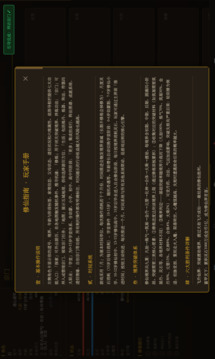 苟道长生录游戏截图2