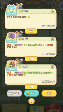菌软软的装修手账游戏截图4