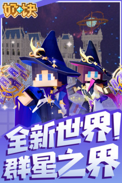 奶块游戏截图1