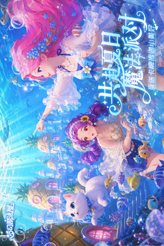 梦幻魔法屋游戏截图1