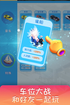 梦想超市游戏截图5