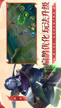 王者荣耀游戏截图3