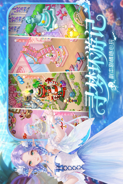 梦幻魔法屋游戏截图5