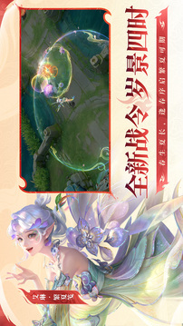 王者荣耀游戏截图4