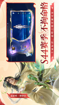 王者荣耀游戏截图2