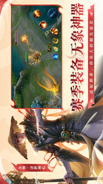 王者荣耀游戏截图5