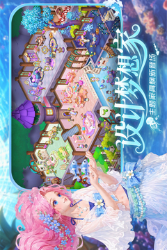 梦幻魔法屋游戏截图2