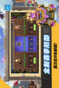 部落冲突游戏截图3