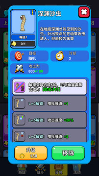 城堡守卫队游戏截图4