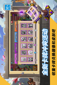 部落冲突游戏截图4