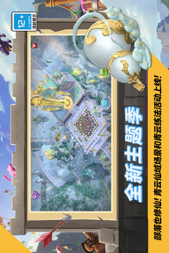 部落冲突游戏截图5