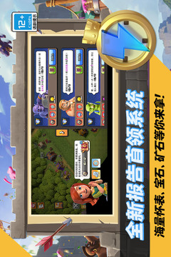 部落冲突游戏截图2