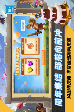 部落冲突游戏截图1