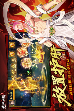 龙神万相:神战游戏截图4